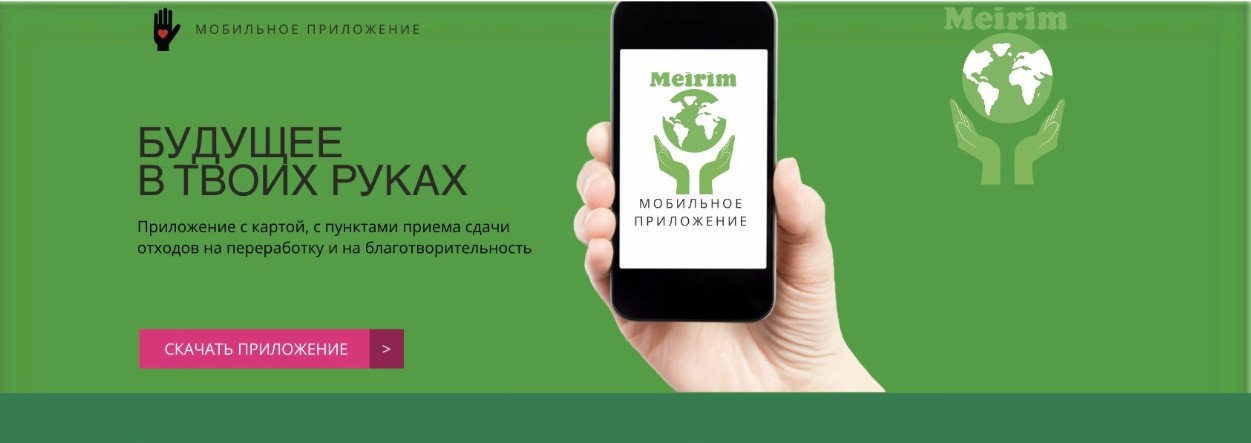 Meirim