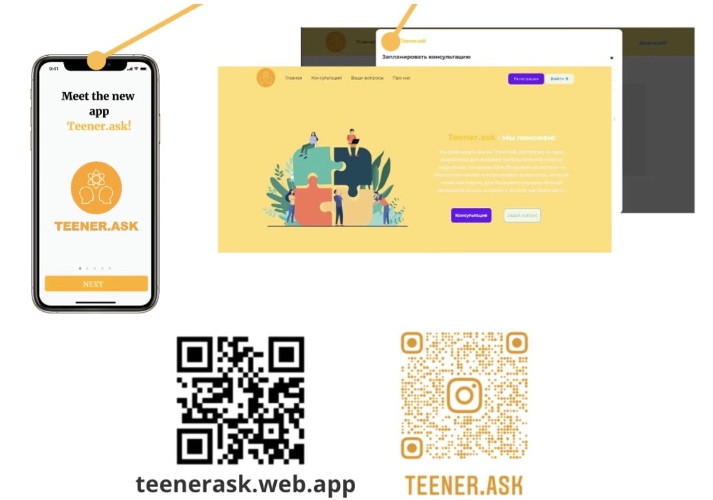 Teener.ask