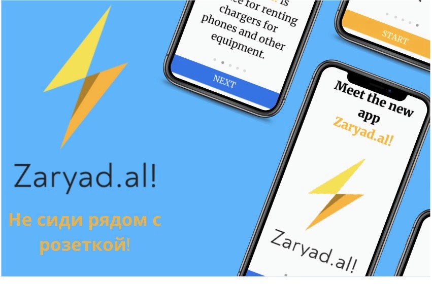 Zaryad.al!